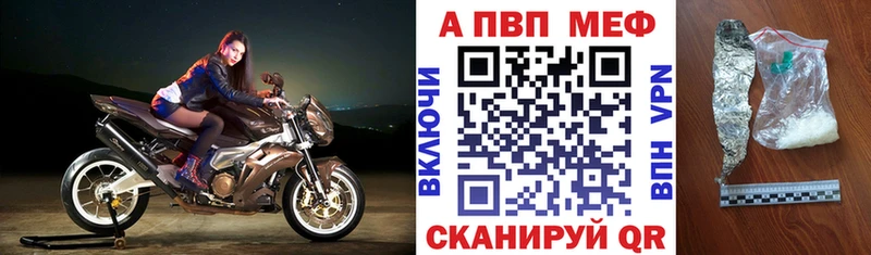APVP VHQ  Купить где  Троицк 