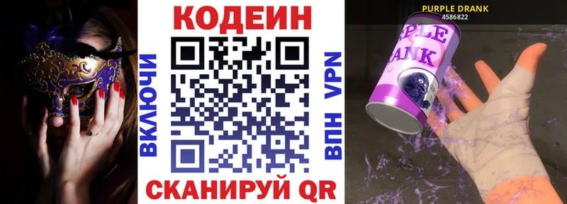 Купить  Троицк  Кодеин напиток Lean (лин) 