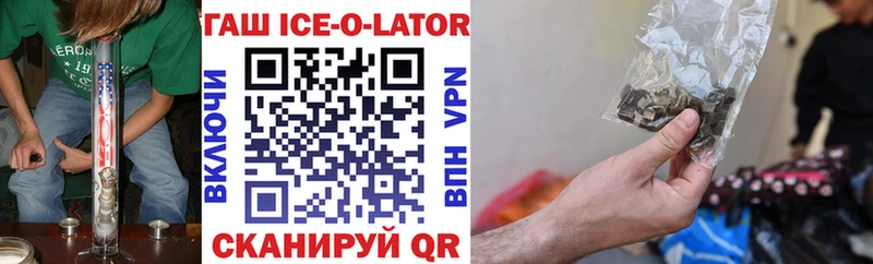 Купить закладки  Троицк  ГАШ гарик 