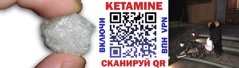 Купить где Троицк КЕТАМИН ketamine