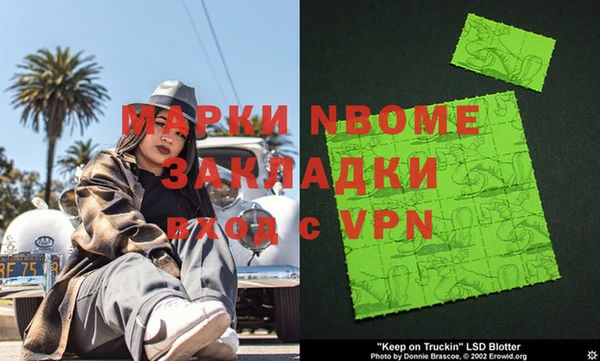 стафф Покровск