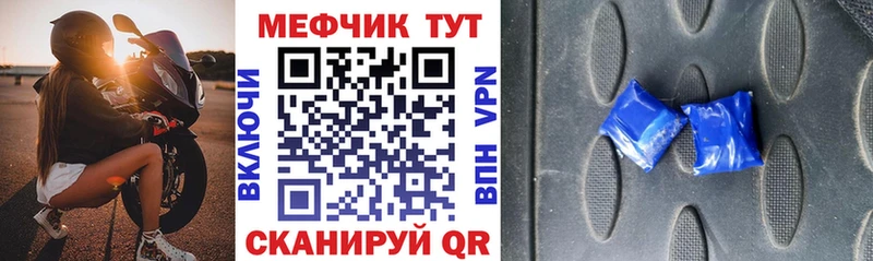 Мефедрон мука Троицк