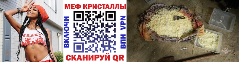 Мефедрон мяу мяу  Купить  Троицк 